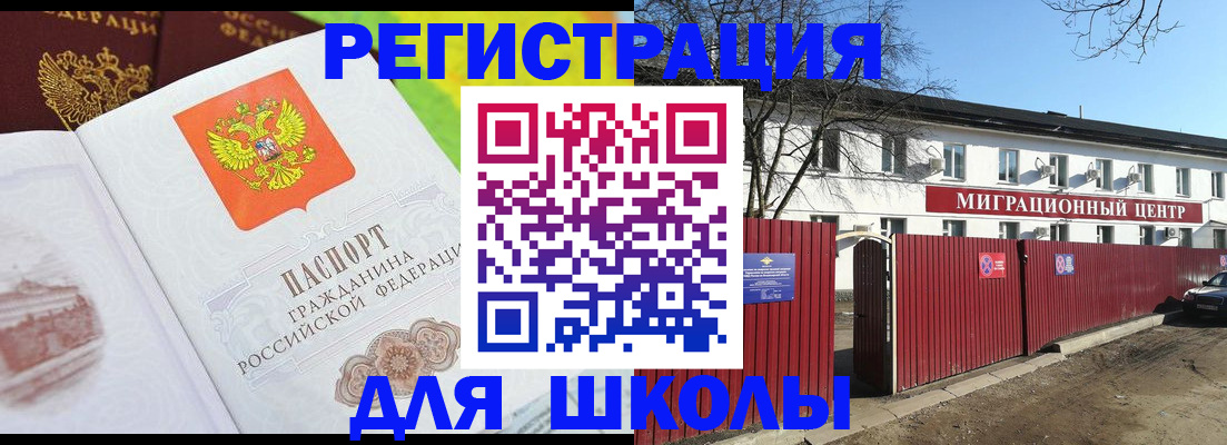 прописка для работы в Вольске