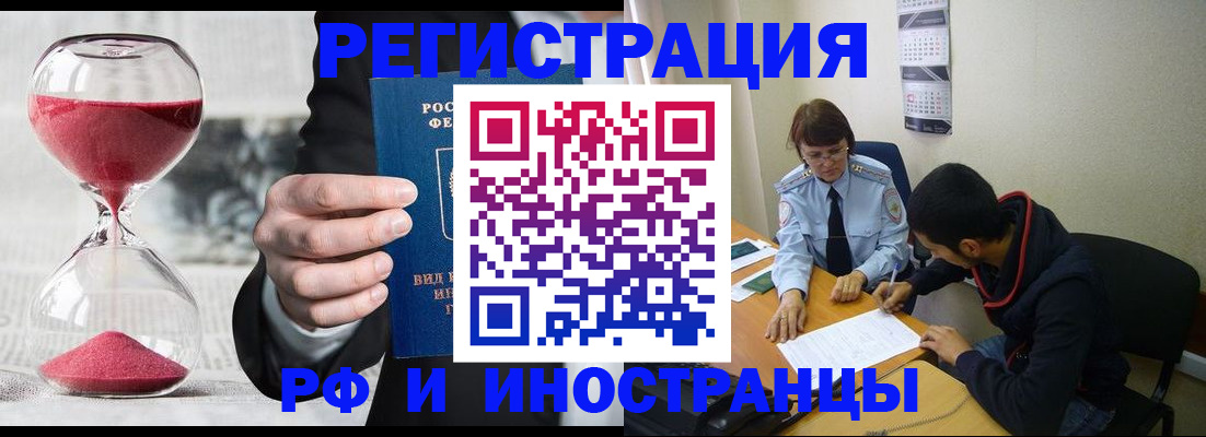 прописка 2025 в Вольске