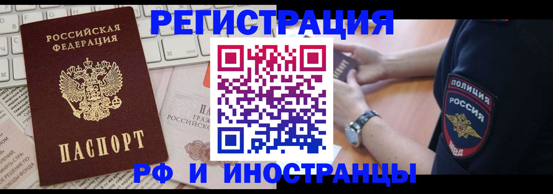 прописка для школы в Вольске