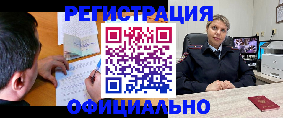 временная регистрация законно в Вольске