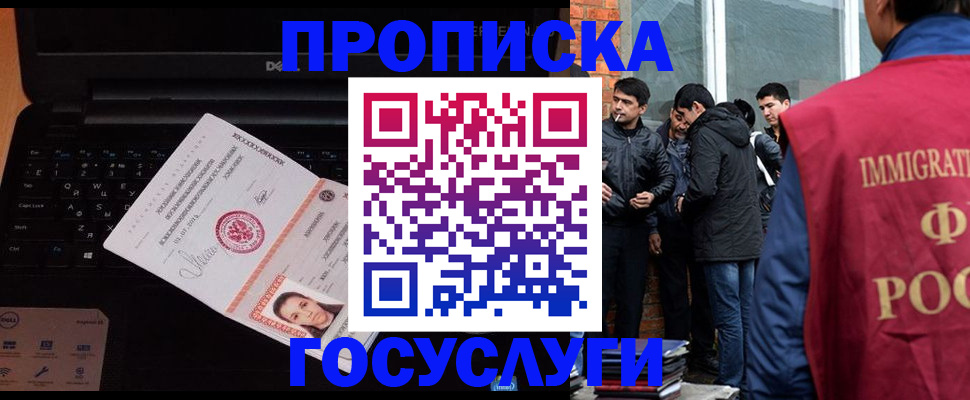 прописка в Вольске