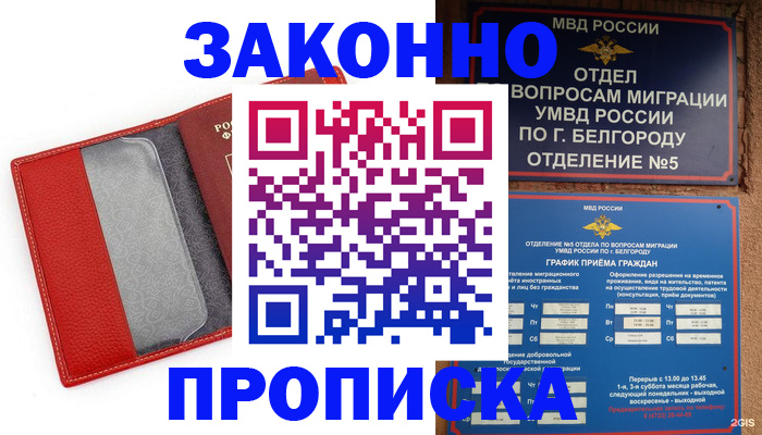 временная регистрация для всех в Вольске