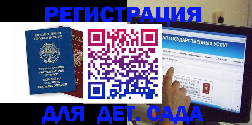 временная регистрация собственник в Вольске