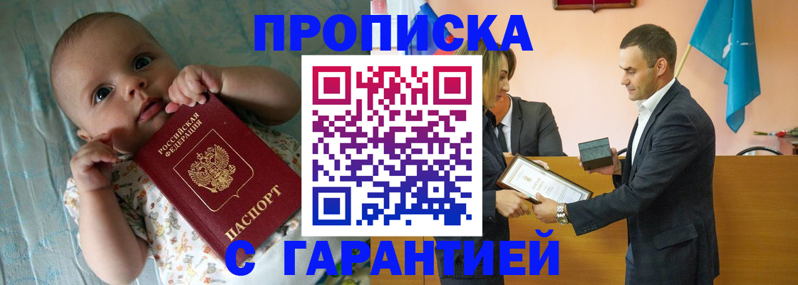 пропишу в квартире в Вольске